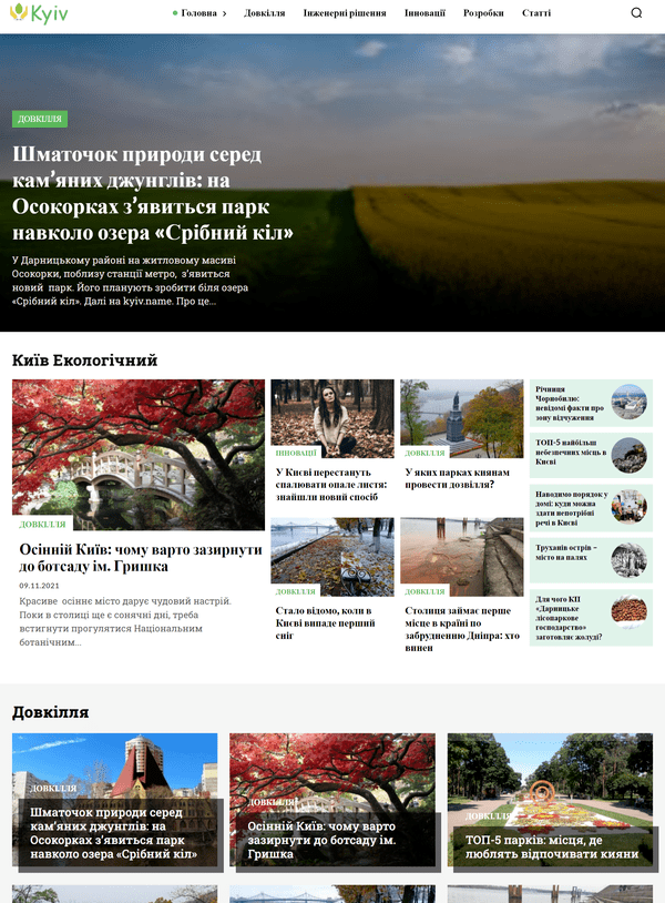 Kyiv.name