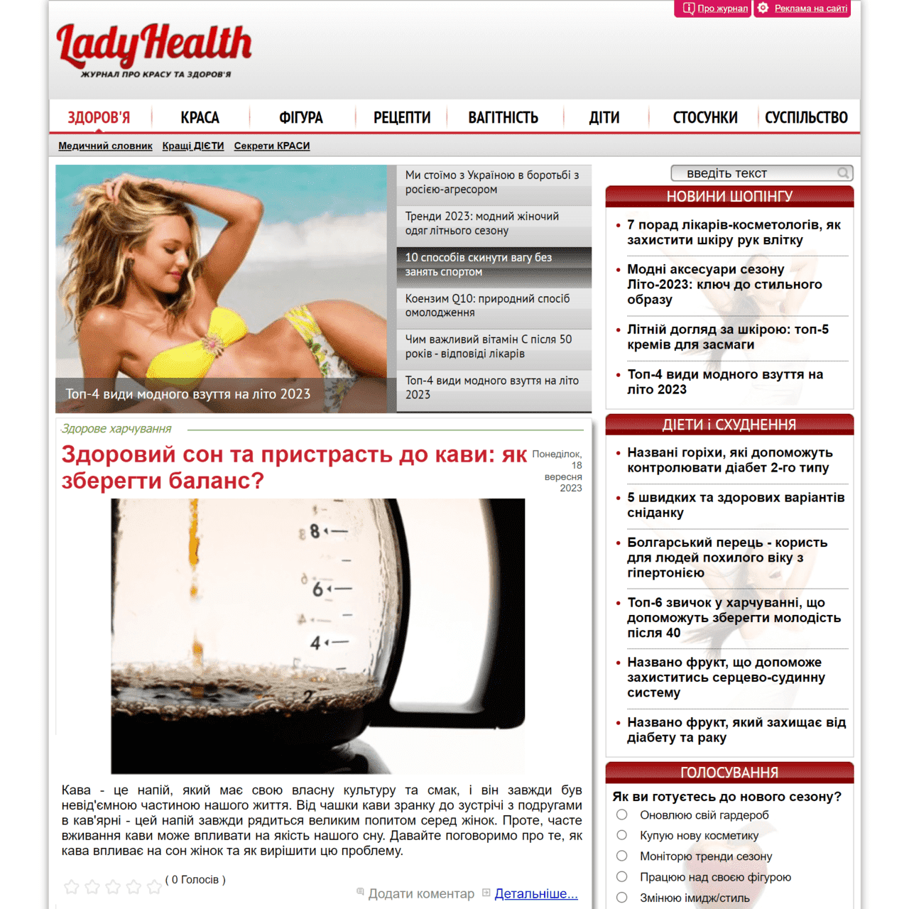 LadyHealth.com.ua
