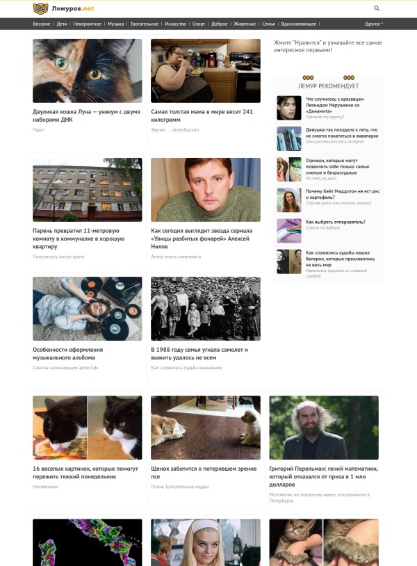 Lemurov.net