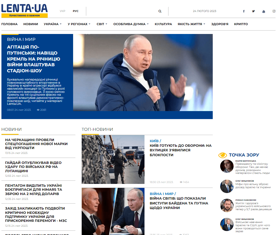 Lenta.ua (не публікує)