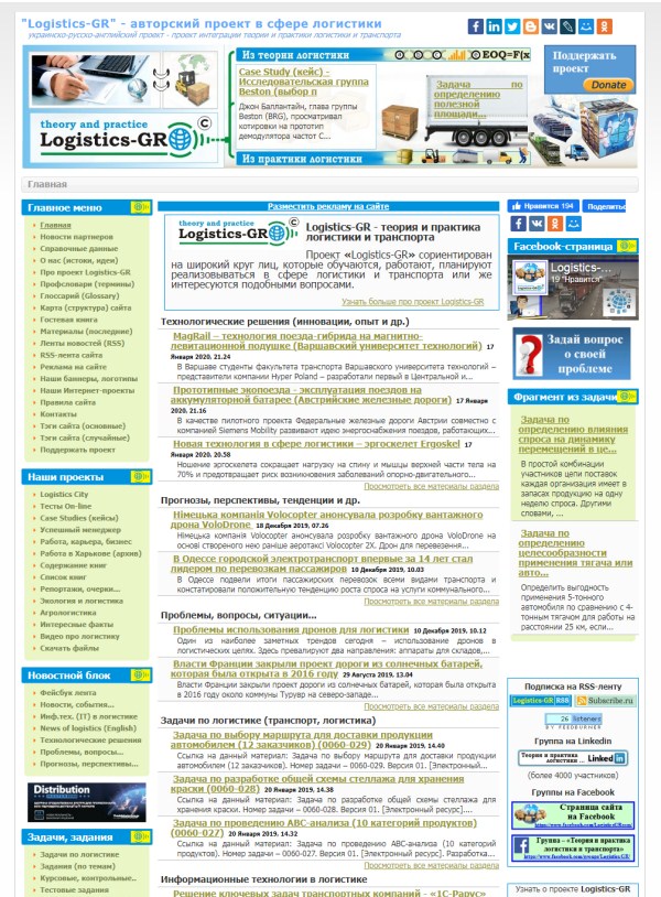 Logistics-gr.com