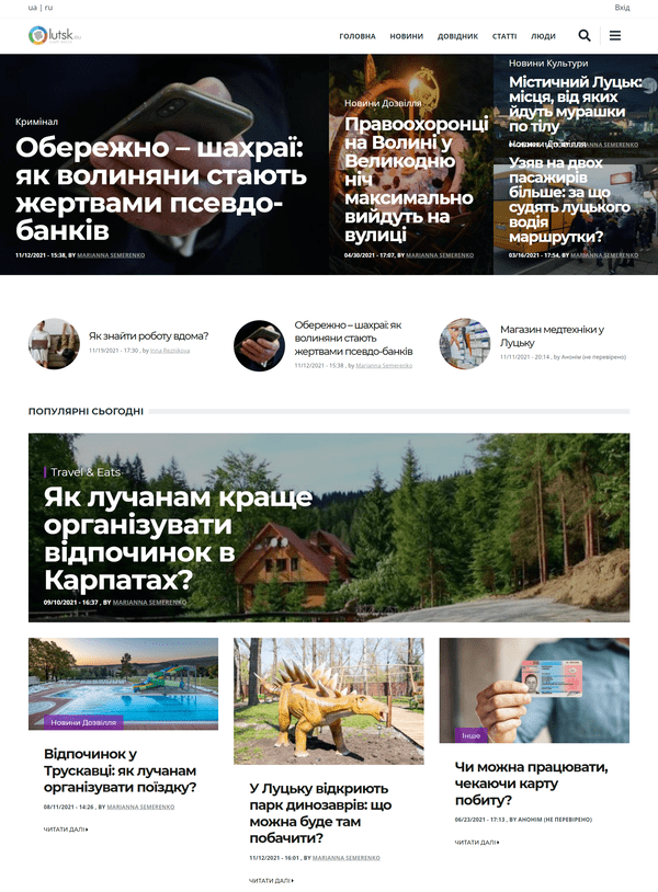 Lutsk.eu