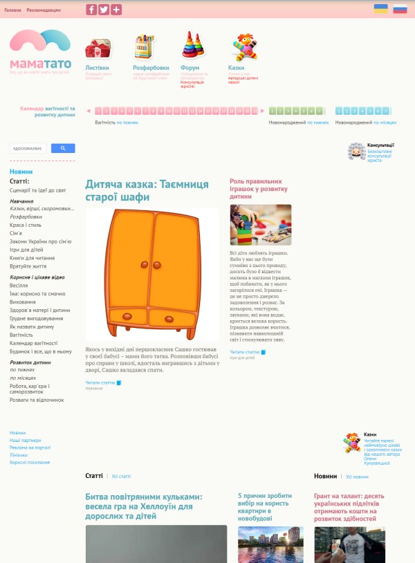 Mama-tato.com.ua