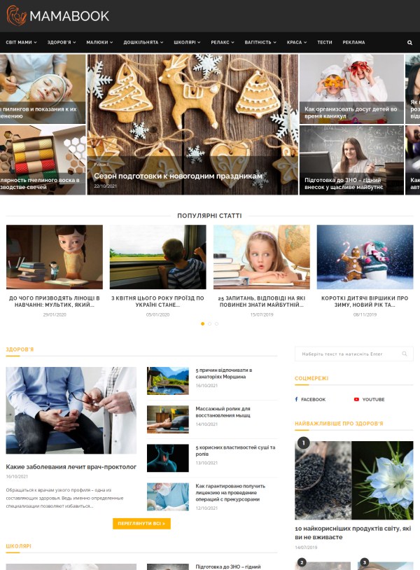 Mamabook.com.ua
