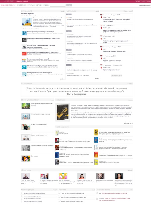 Management.com.ua