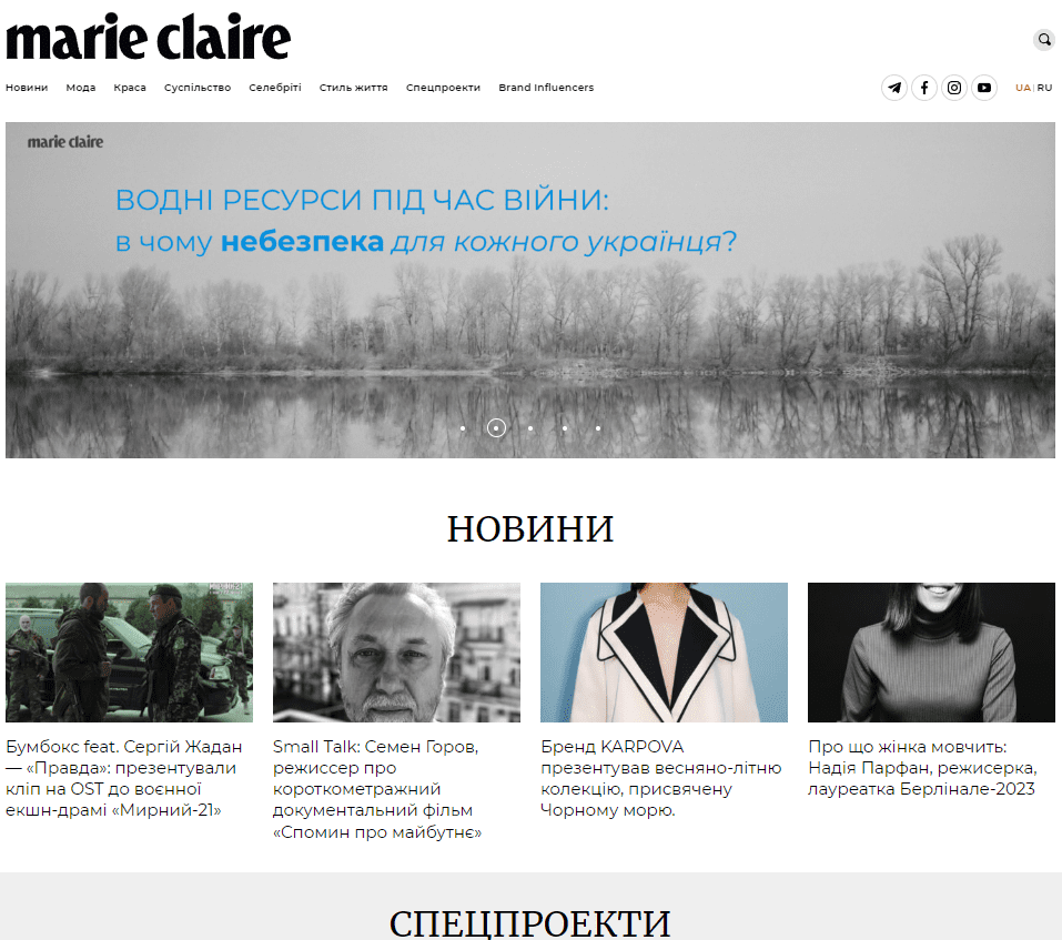 MarieClaire.ua