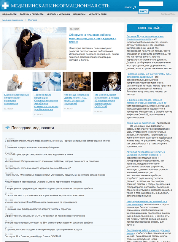 Medicinform.net  (не публикует)