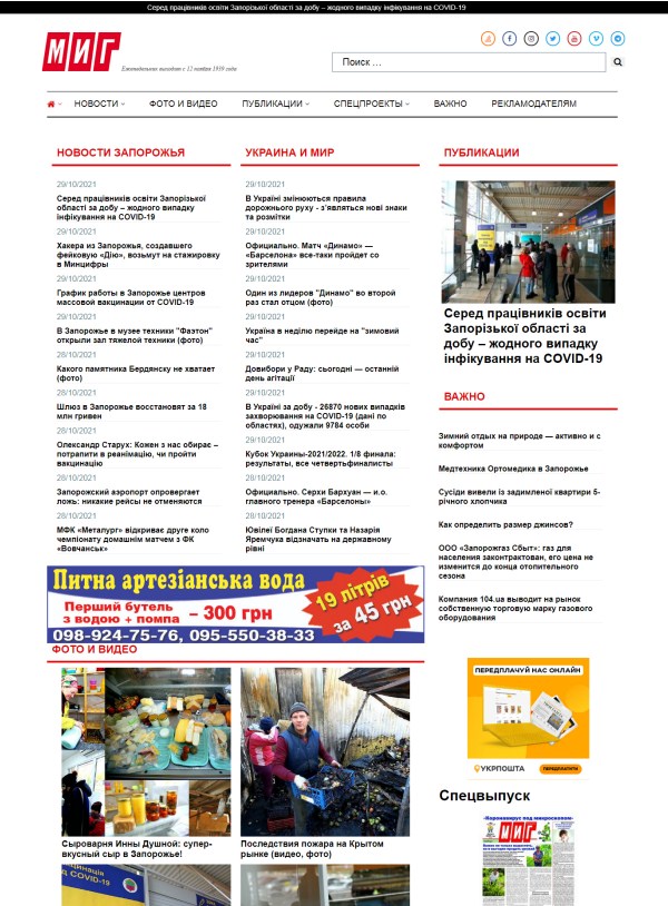 Mig.com.ua