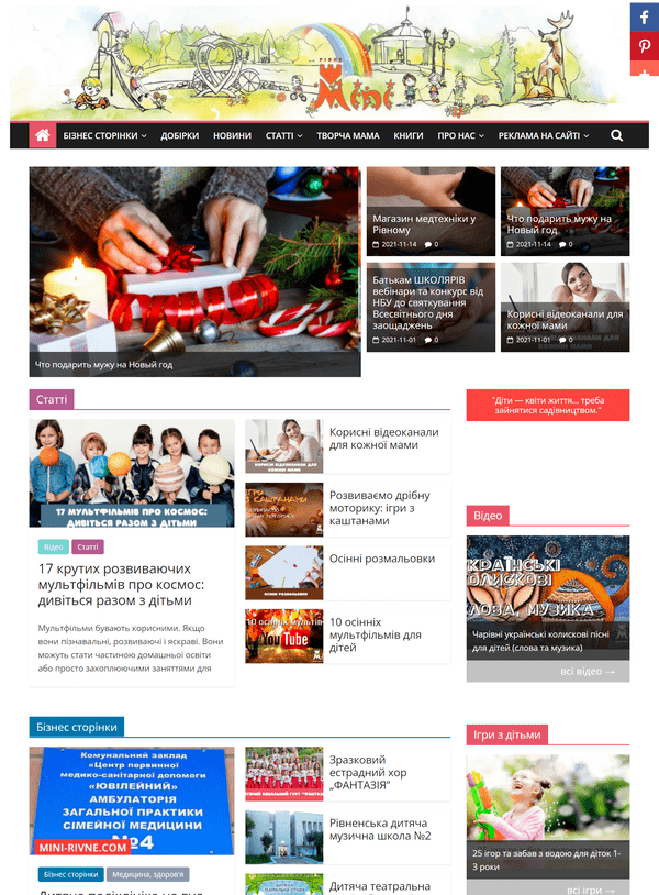 Mini-rivne.com