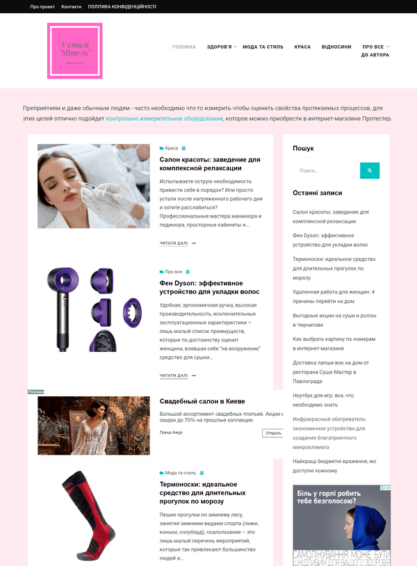 Mishel-style.com.ua
