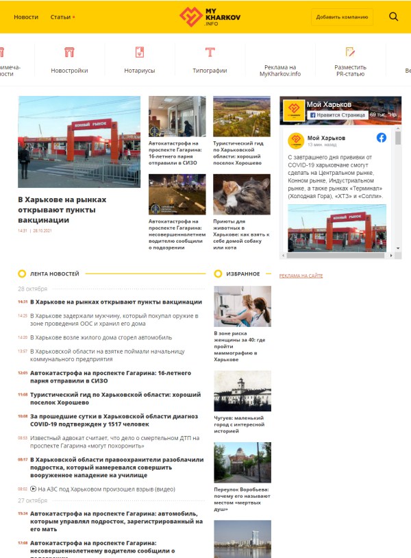 Mykharkov.info