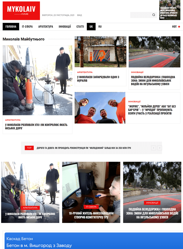 Mykolaiv-future.com.ua