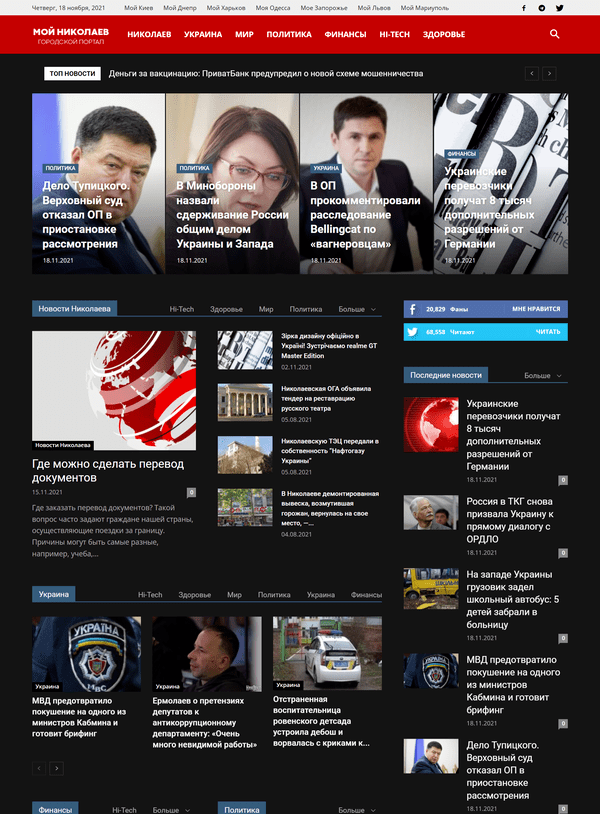 Mynikolaev.net  (не публикует)