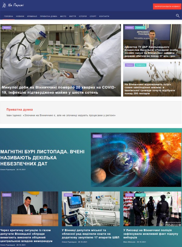 Naparise.com - не публикует