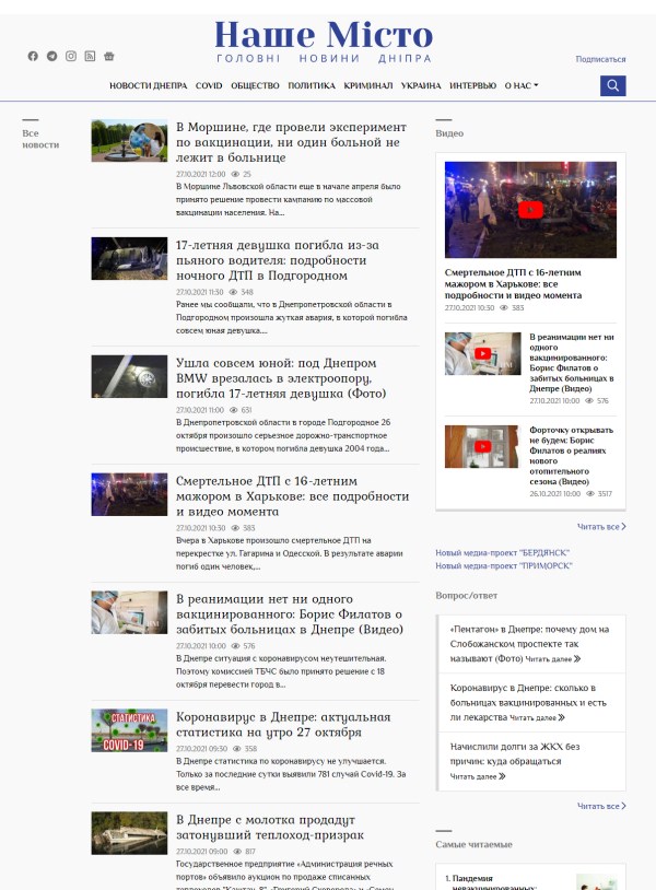 Nashemisto.dp.ua