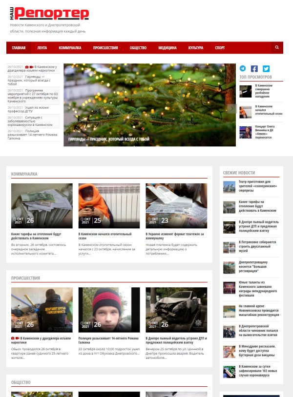 Nashreporter.com