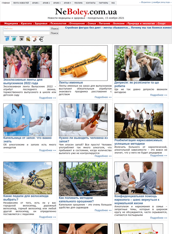 Neboley.com.ua