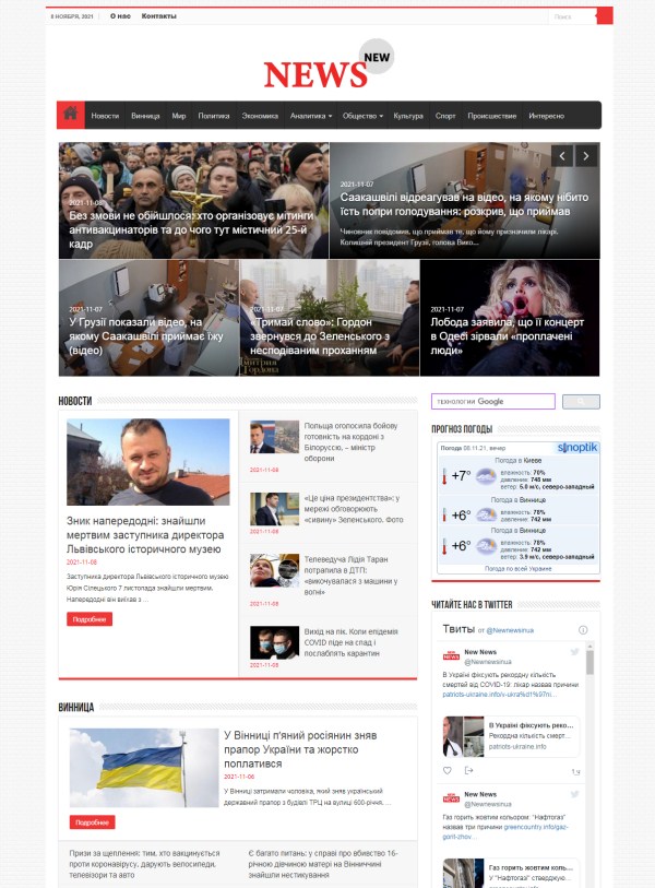 Newnews.in.ua (не публікує)