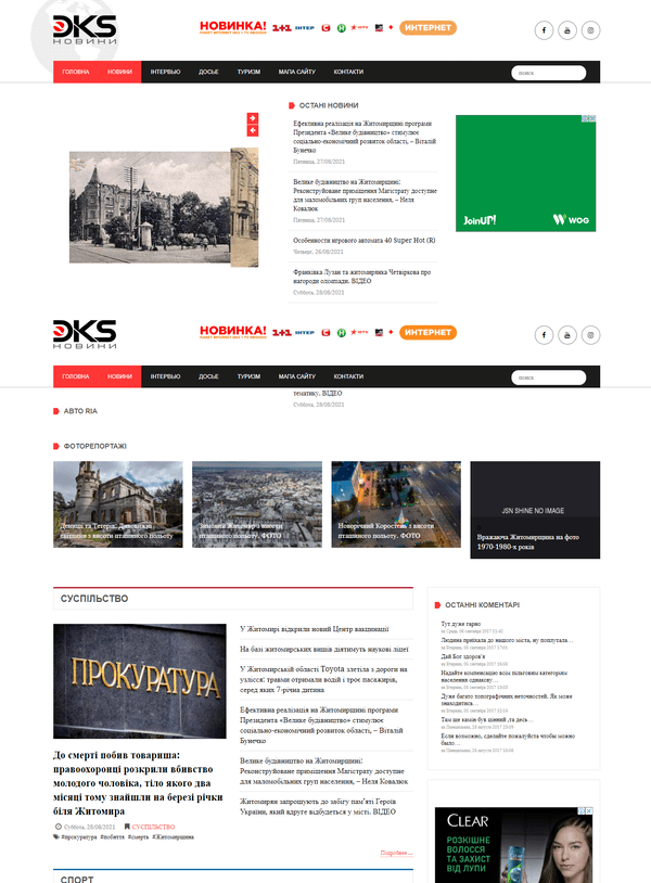 News.dks.com.ua - не публікує