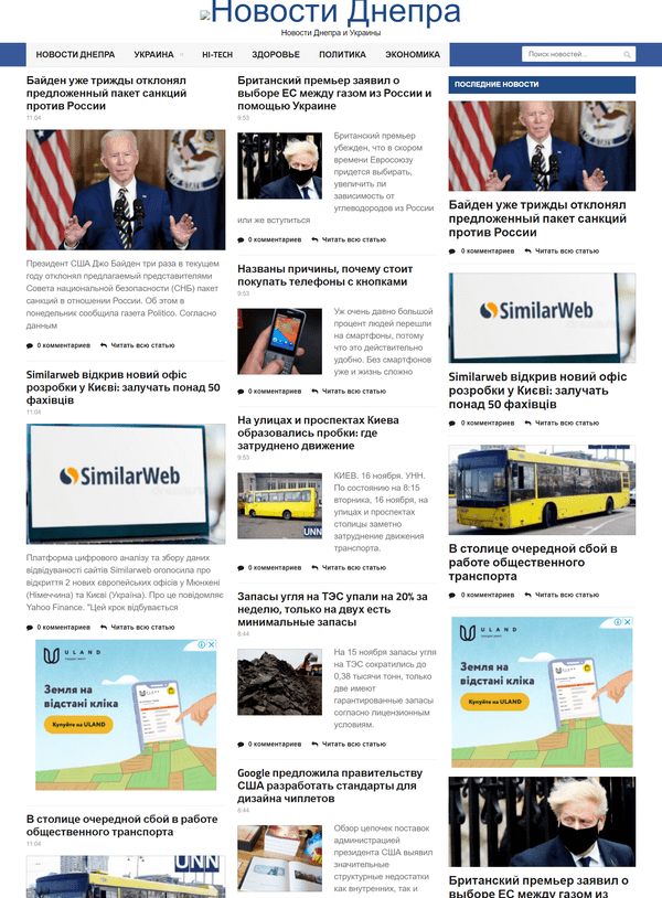 News.dneprcity.net