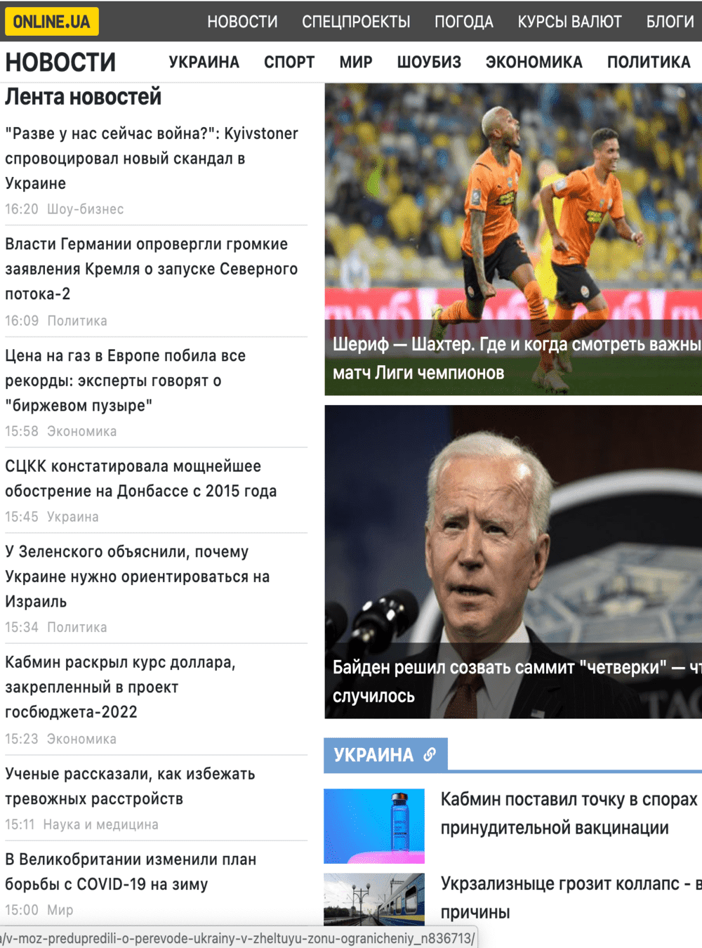 News.online.ua
