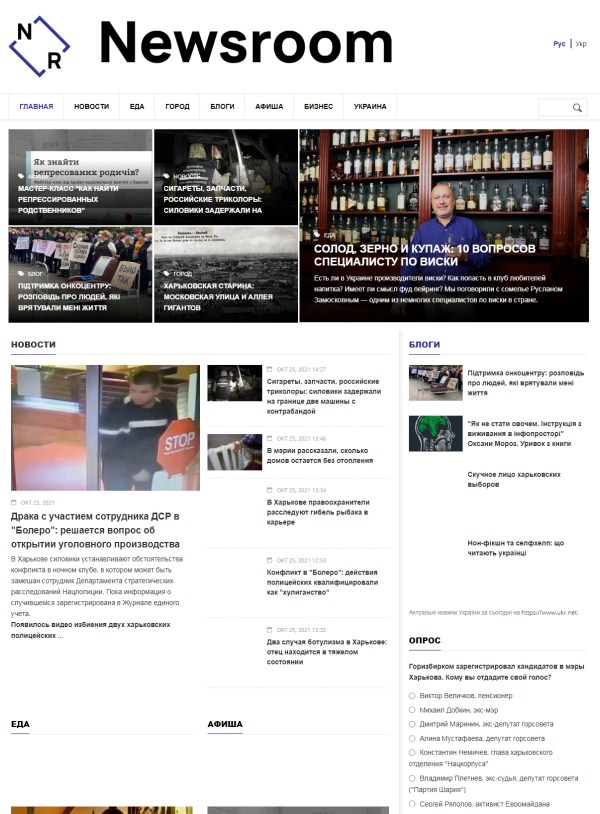 Newsroom.kh.ua