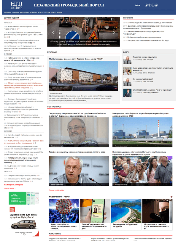 Ngp-ua.info