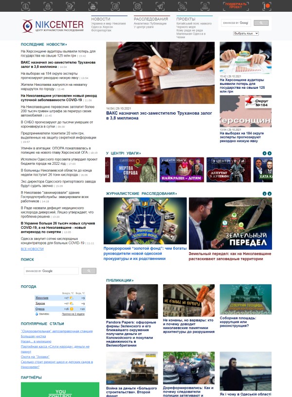 Nikcenter.org (не публікує)