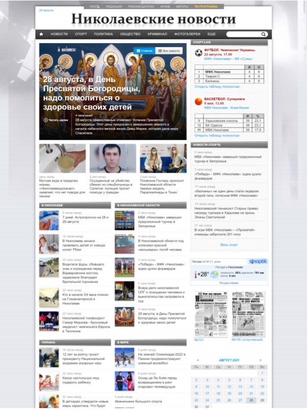 Niknews.mk.ua