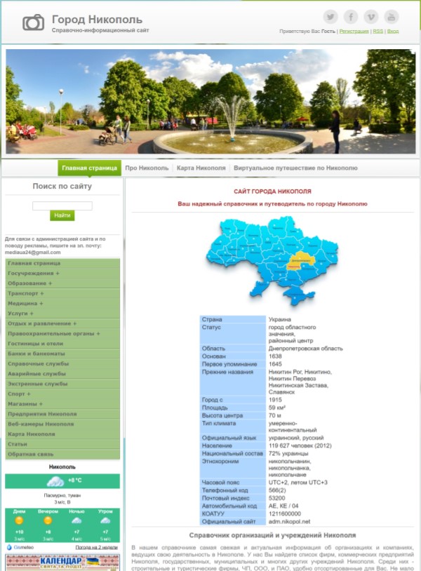 Nikocity.at.ua