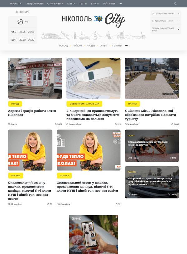Nikopol.city