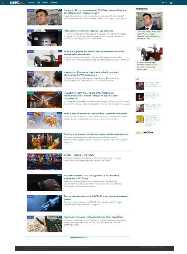 Nsn.net.ua