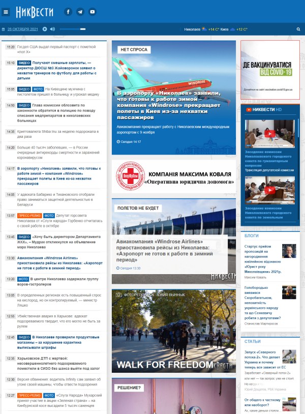 Nikvesti.com