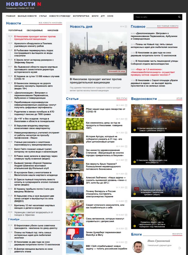 Novosti-n.org