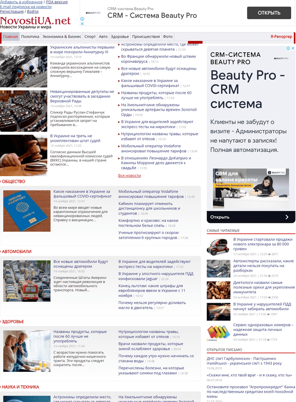 Novostiua.net