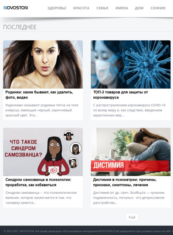 Novoston.com (не публікує)
