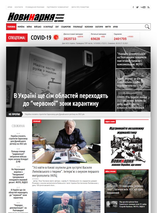 Novynarnia.com