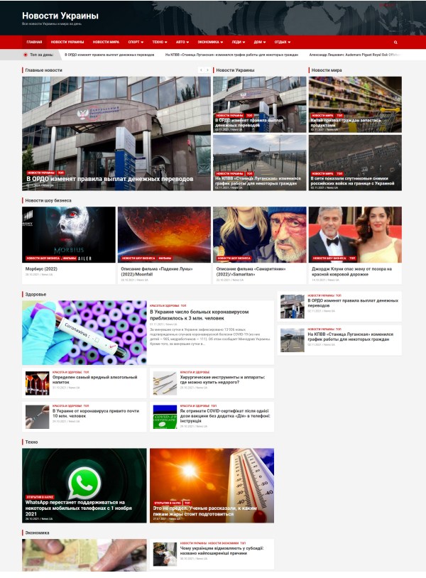 Nua.in.ua
