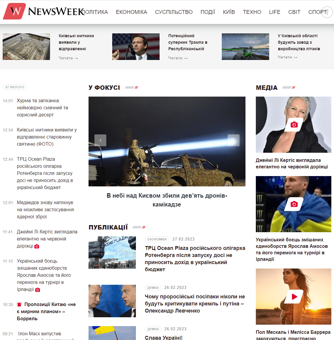 Nw.com.ua