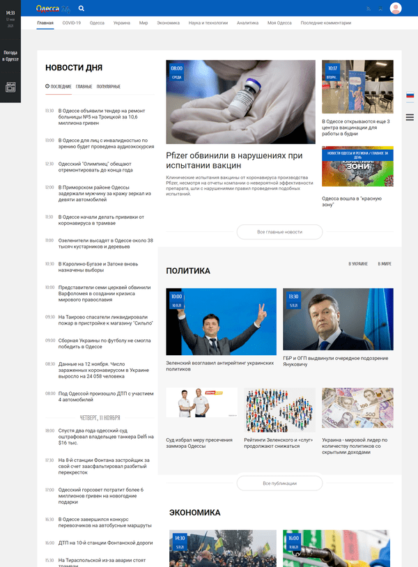 Od24.info (не публікує)