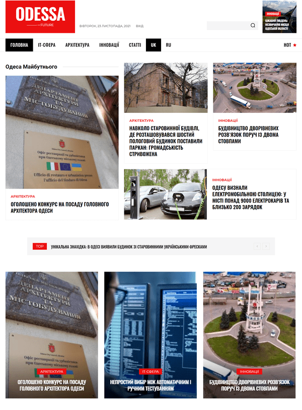 Odessa-future.com.ua  (не публикует)