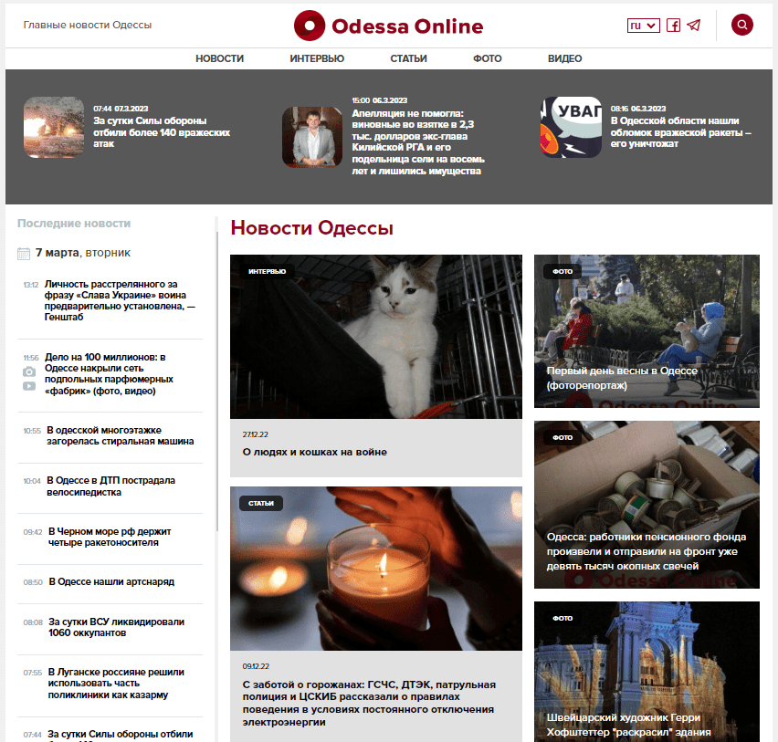 Odessa.online