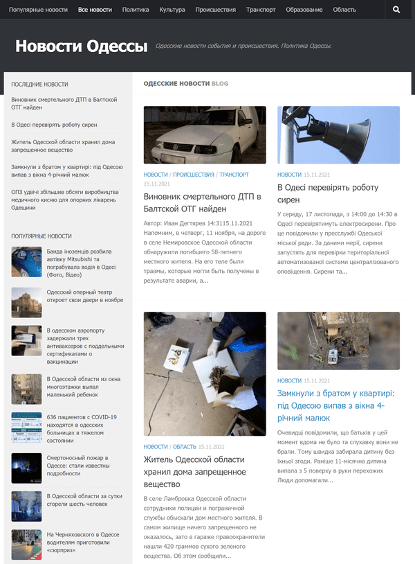 Odessa.web2ua.com (не публікує)