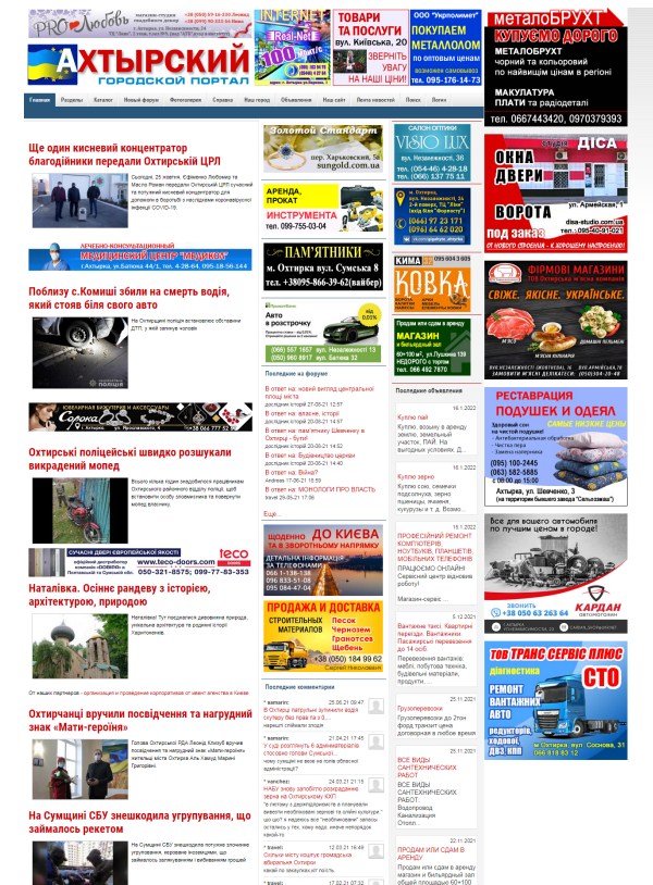 Okhtyrka.net