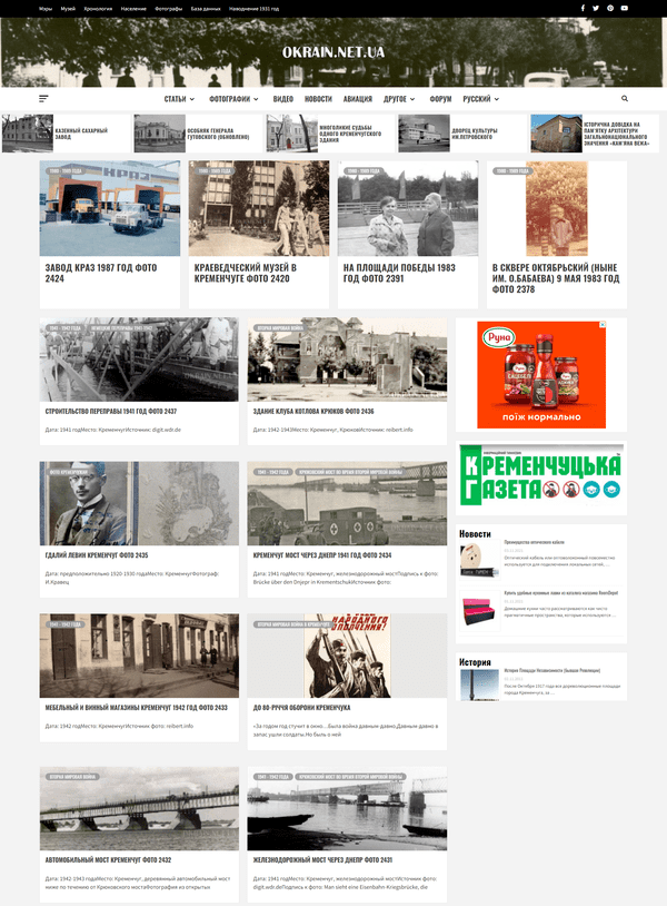 Okrain.net.ua