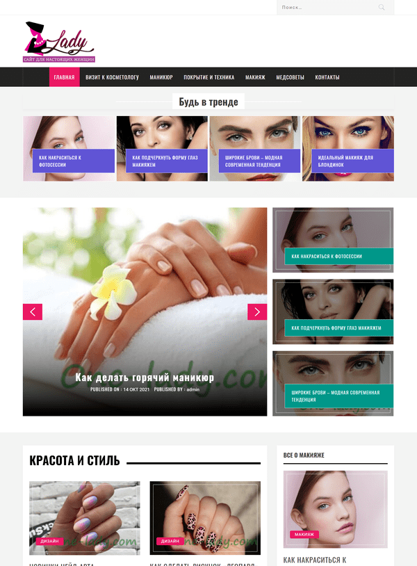 One-lady.com