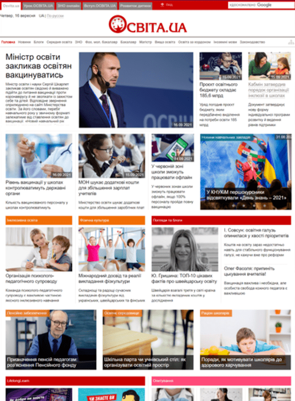 Osvita.ua