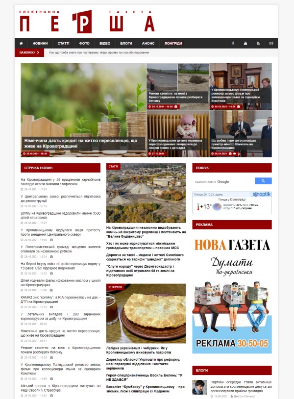 Persha.kr.ua