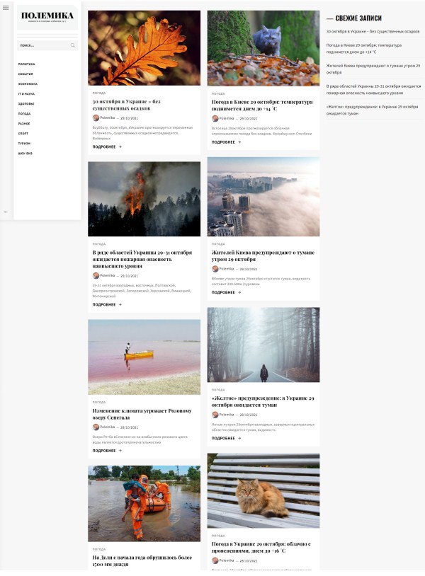 Polemika.com.ua