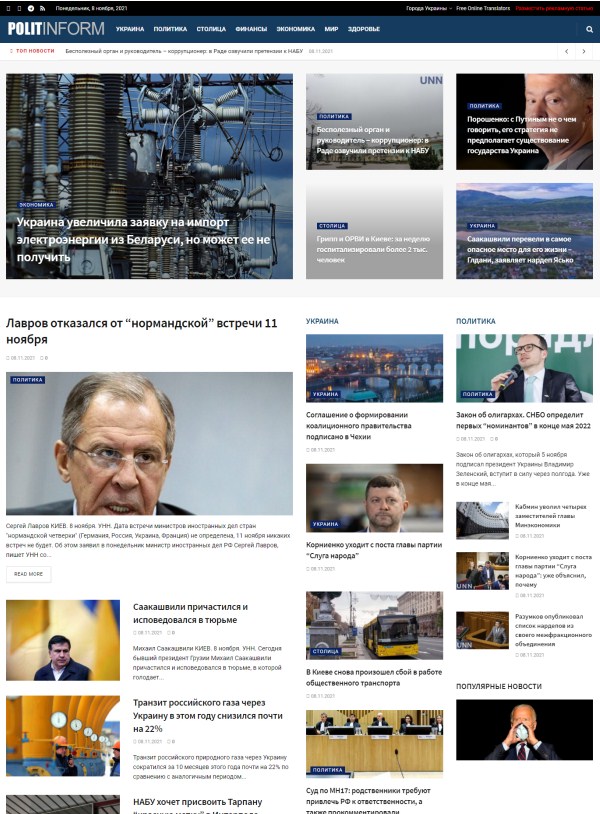 Politinform.net  (не публикует)